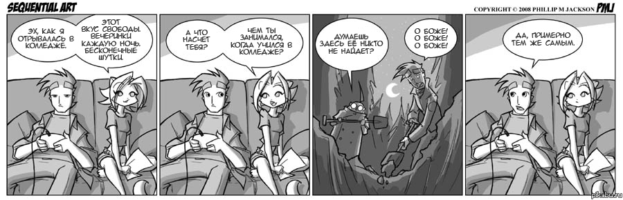 Колледж, этот вкус свободы, вечеринки=)