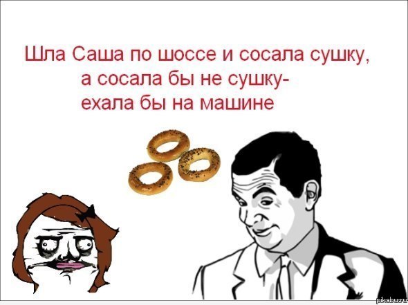 Просто скороговорка....такая...