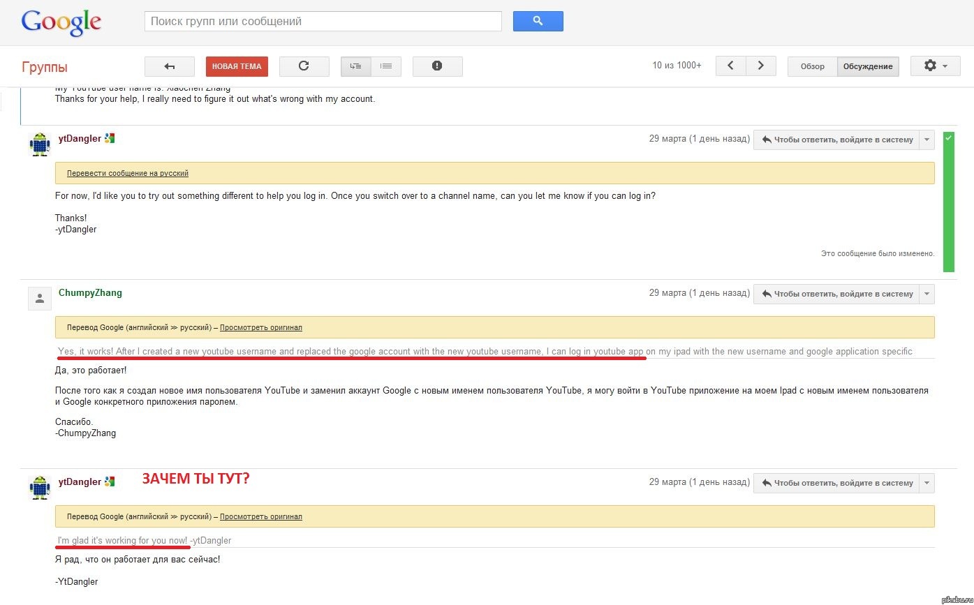 Ютюб не пашет? Ай-яй-яй!