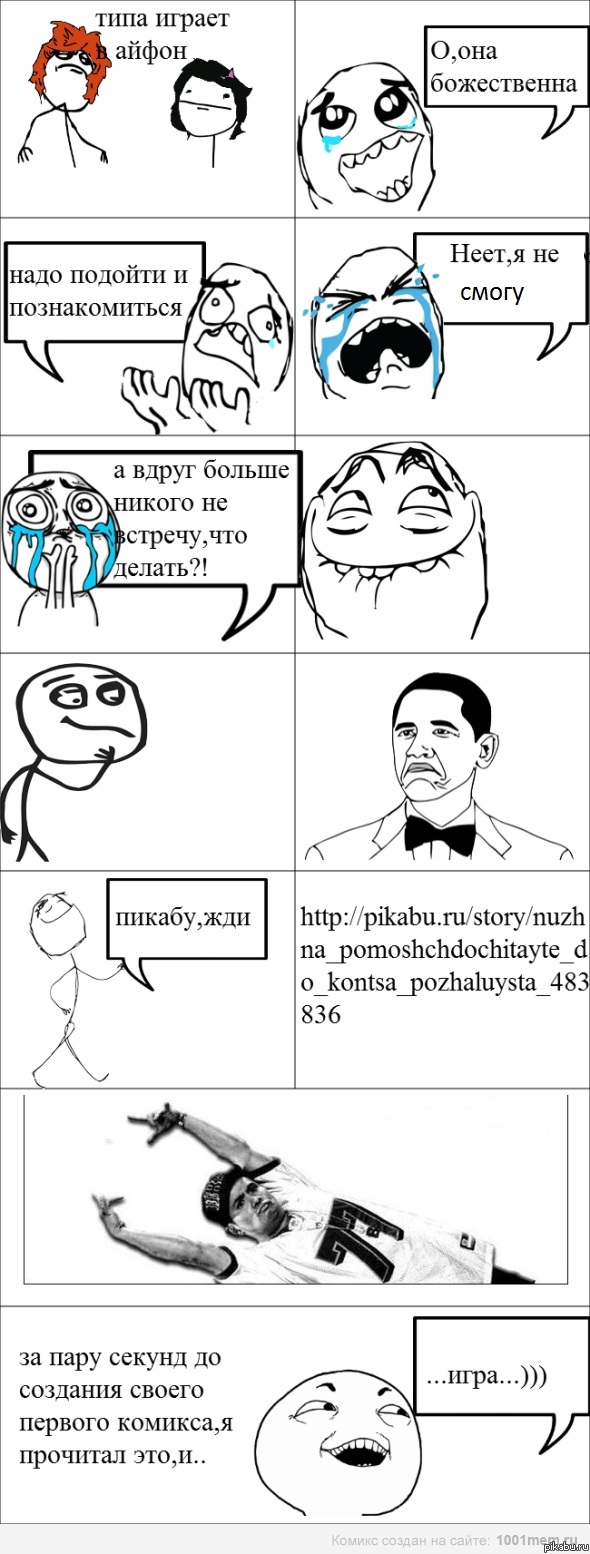 Мой первый комикс) на создании побудила новость Damik800.(ссылка в описании)