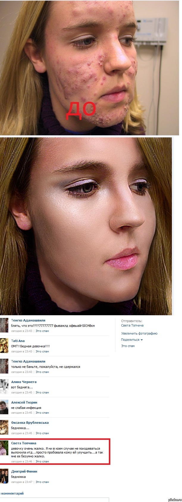 ������� �� ������ ����!