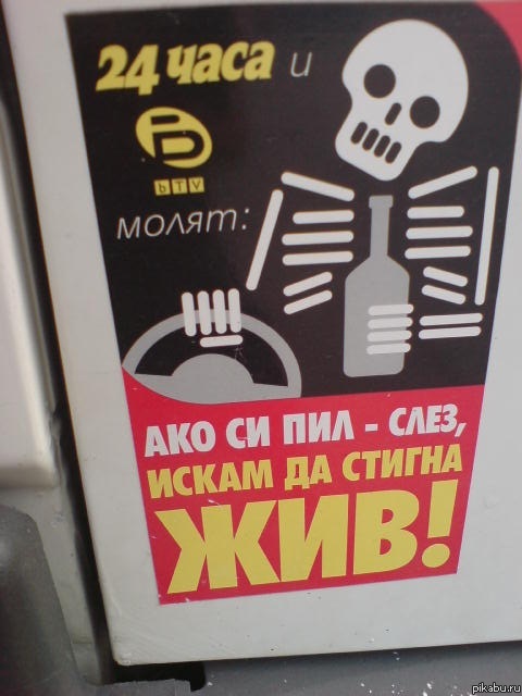 И снова Болгария)