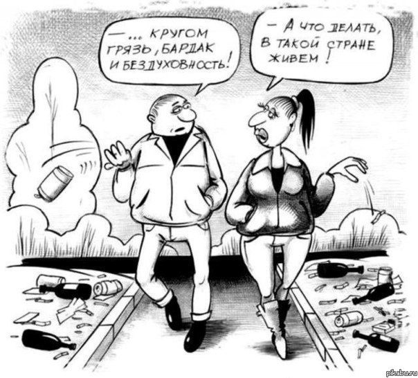 Задумайтесь...