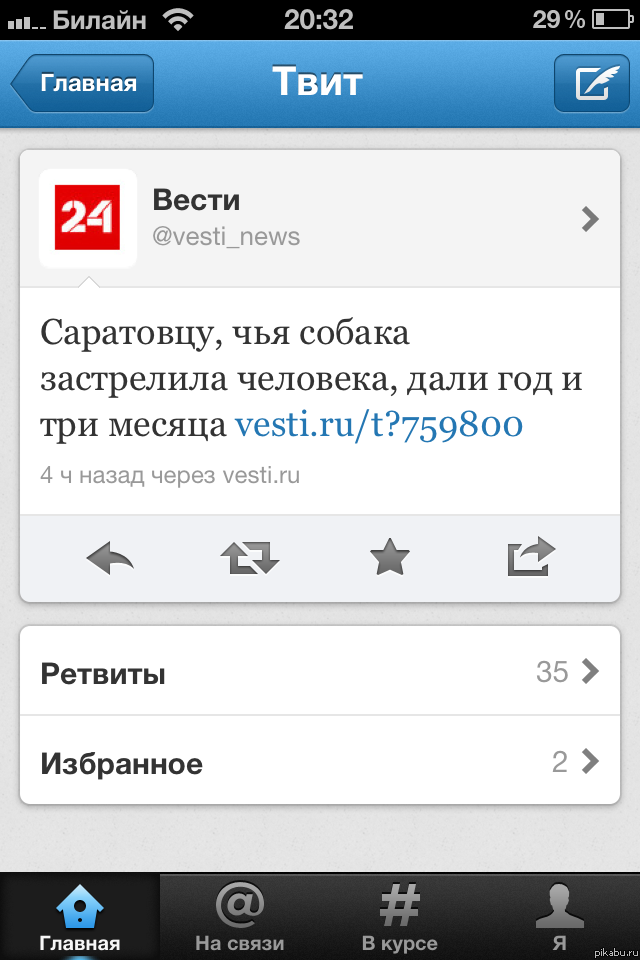 WTF? 0_o