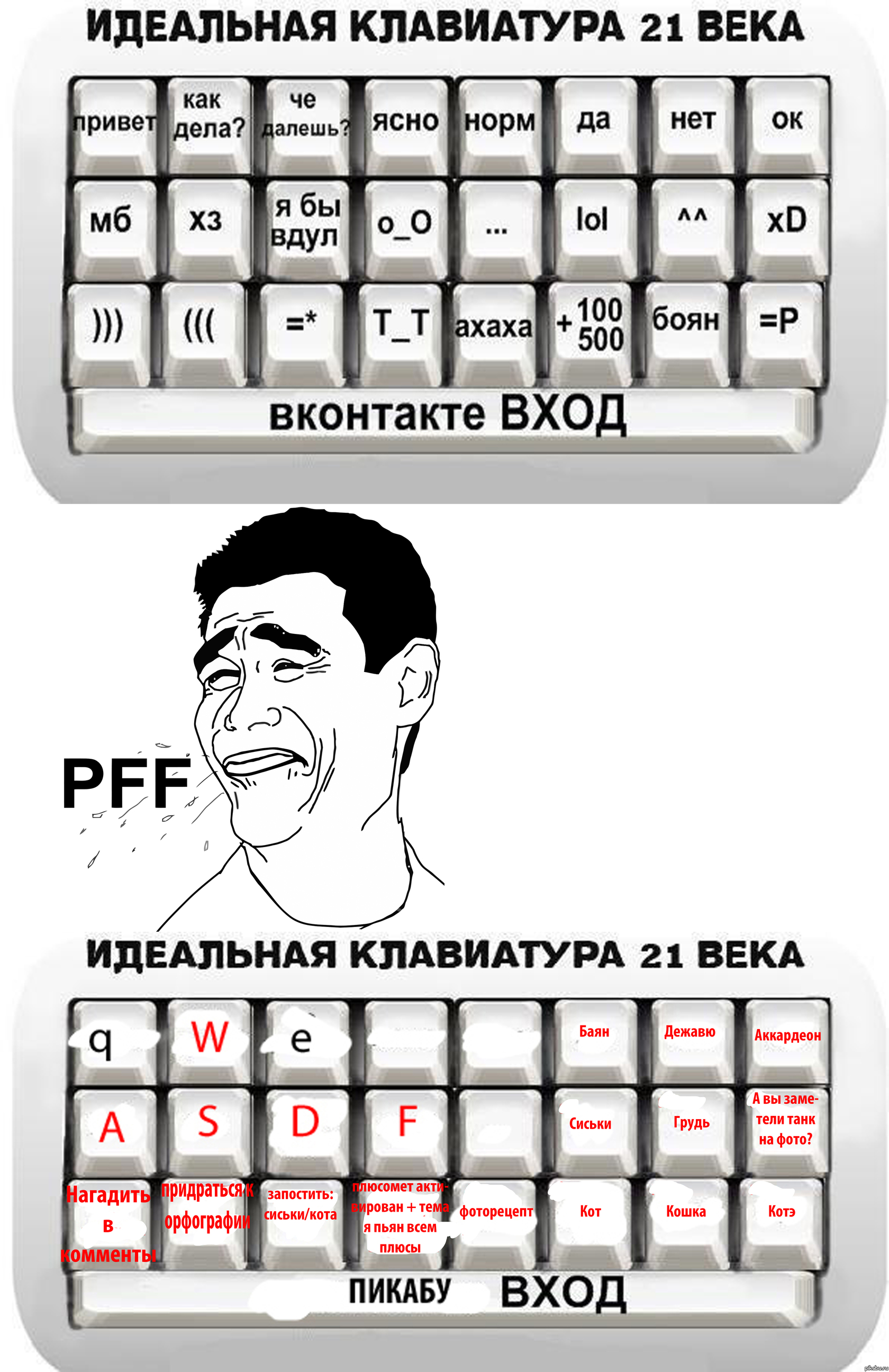 Клавиатура 21 века