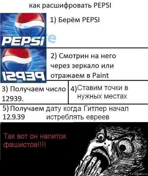 ��� �� ����� ���� ���������������� PEPSI