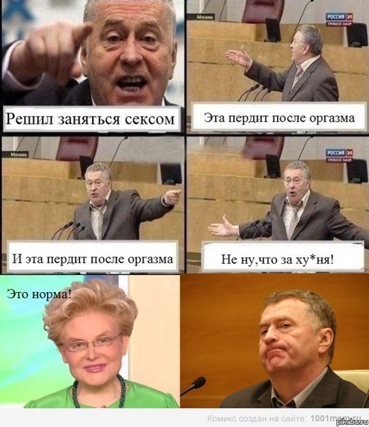 снова Жирик