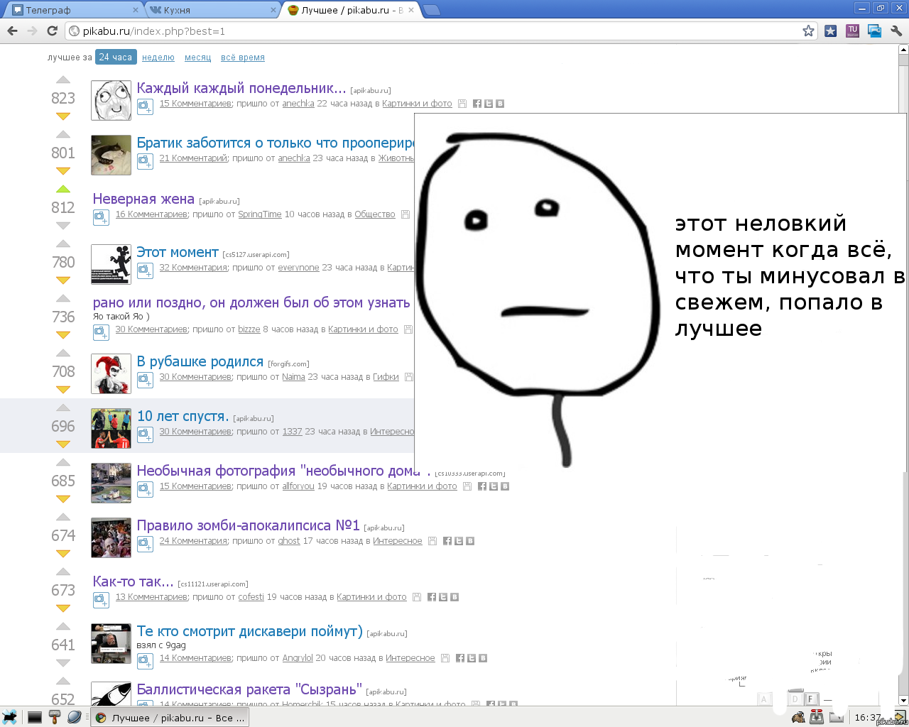 этот неловкий момент