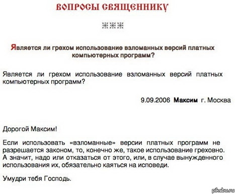 Умудри нас Господь...