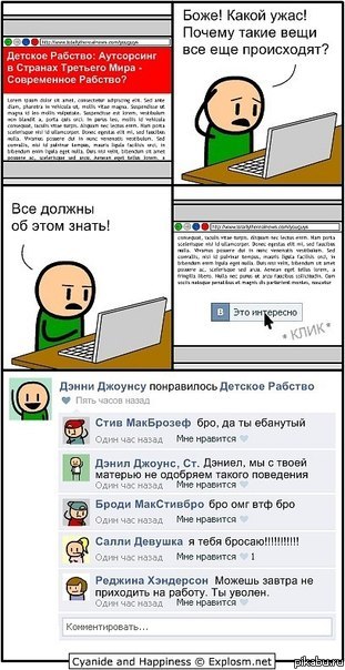 Детское рабство