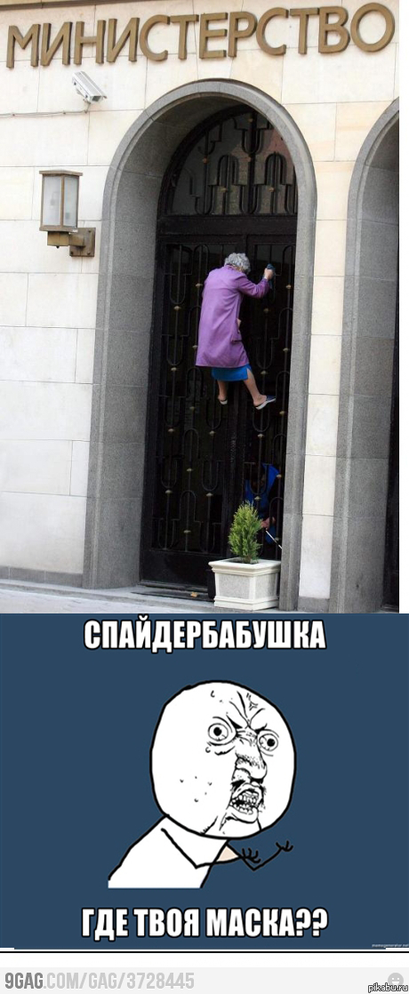 Спайдербабушка: Начало!