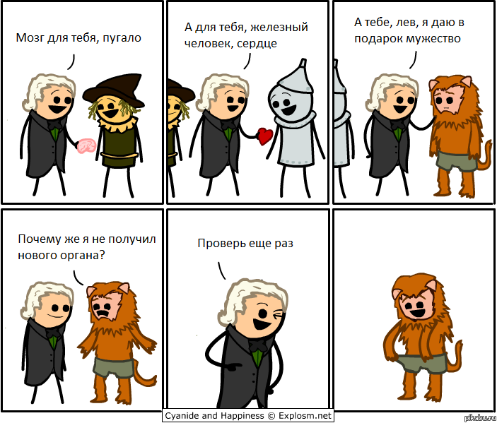 Cyanide and happiness 