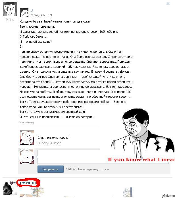 только для своих, чужие не поймут)