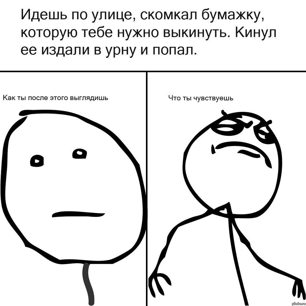 Выкинул мусор