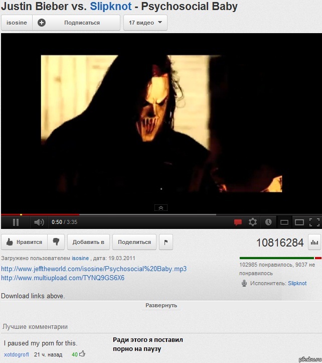 Коменнтарий на youtube