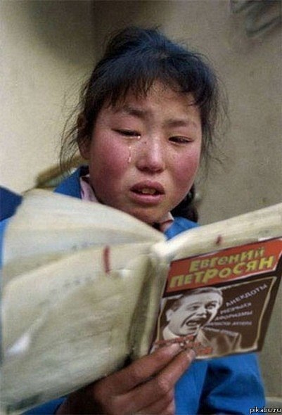 Читаю и плачу,читаю и плачу...