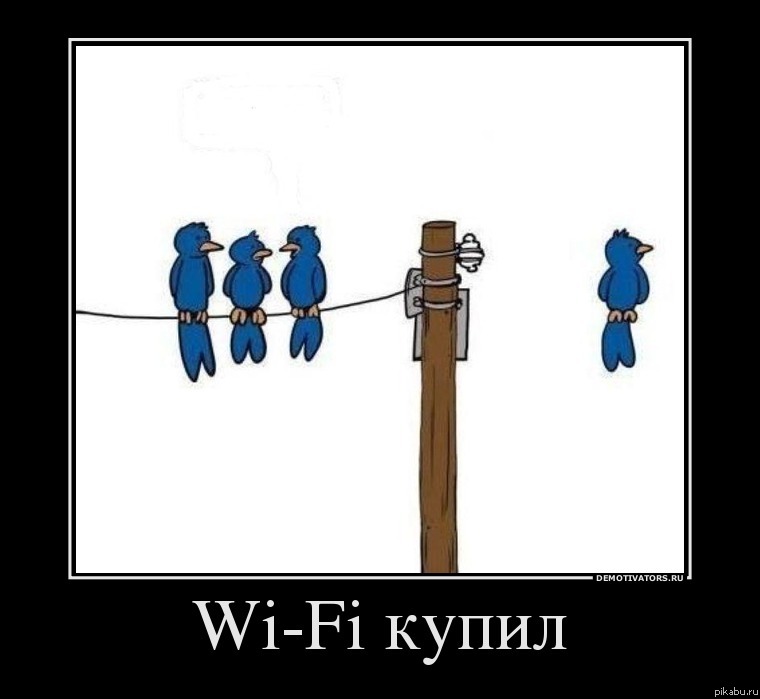 ����� ���� Wi-Fi