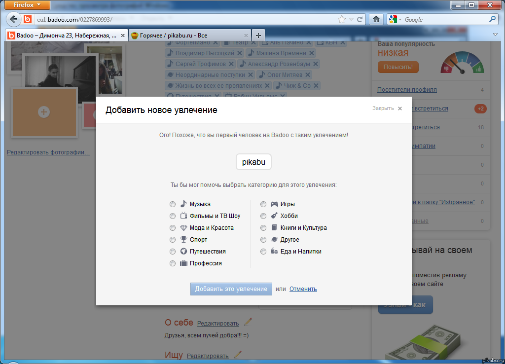 ���������� pikabu =)