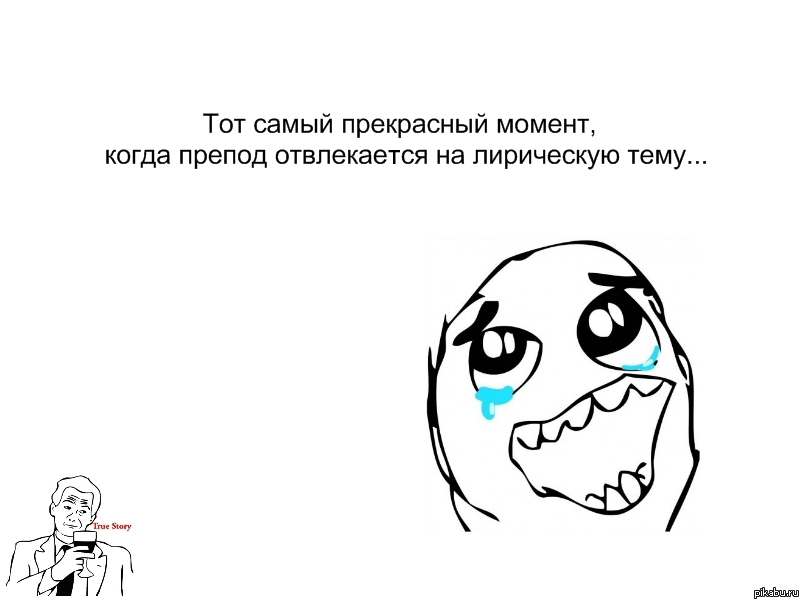 True story
