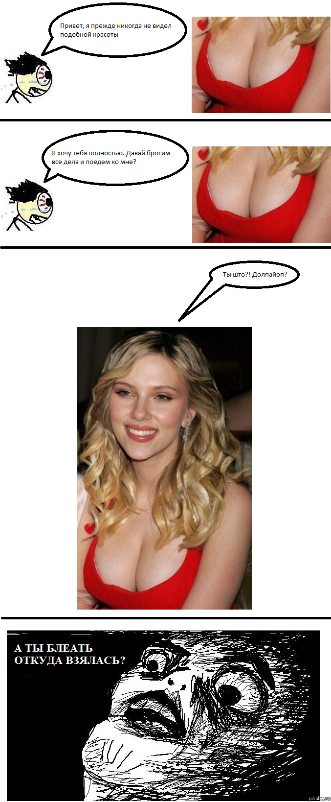 Внезапное появление