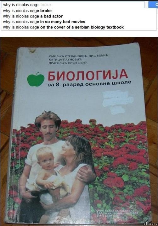 Николас Кейдж на обложке