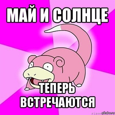 Typical Slowpoke