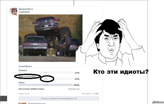 Угадай фильм по фотографии