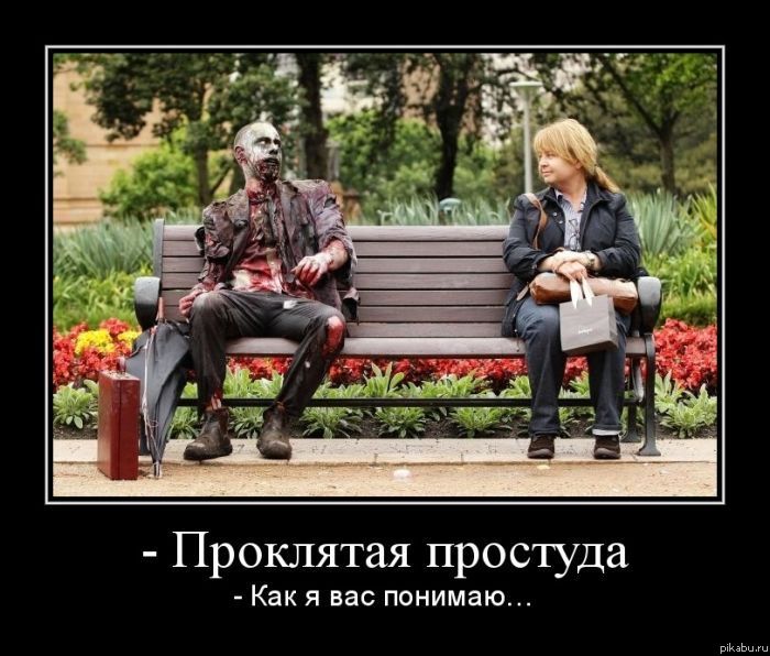 Зомби в городе