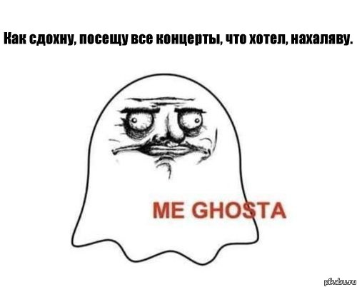 ME GHOSTA