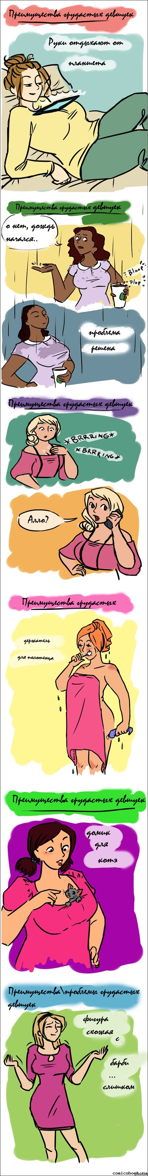 Преимущества грудастых девушек