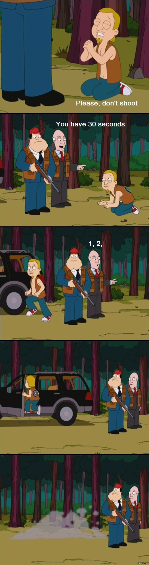 Пожалуйста не стреляйте!