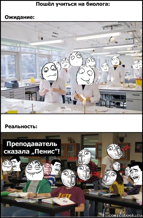 Пошел учиться на биолога