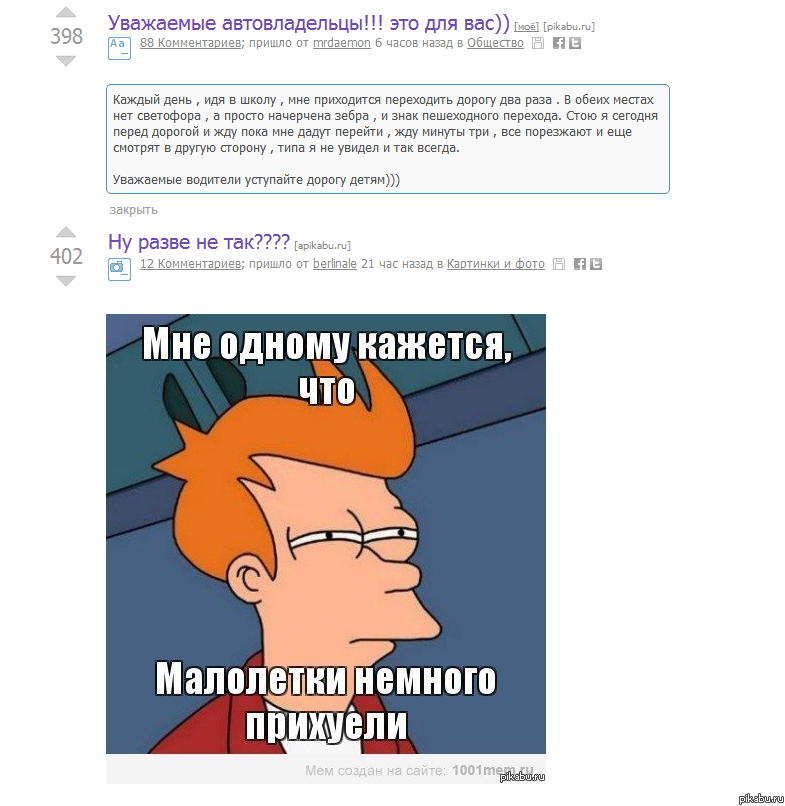 Водители и дети