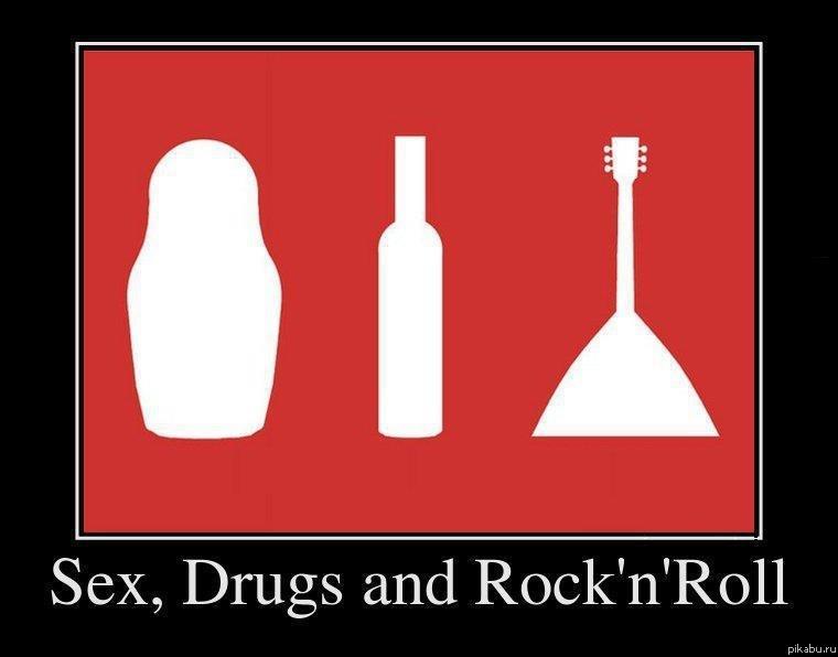 Sex, Drugs, and Rock'n'roll