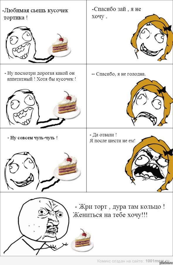 Торт с сюрпризом :D