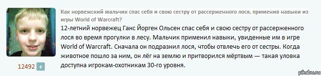 Опоссум 84 лвл