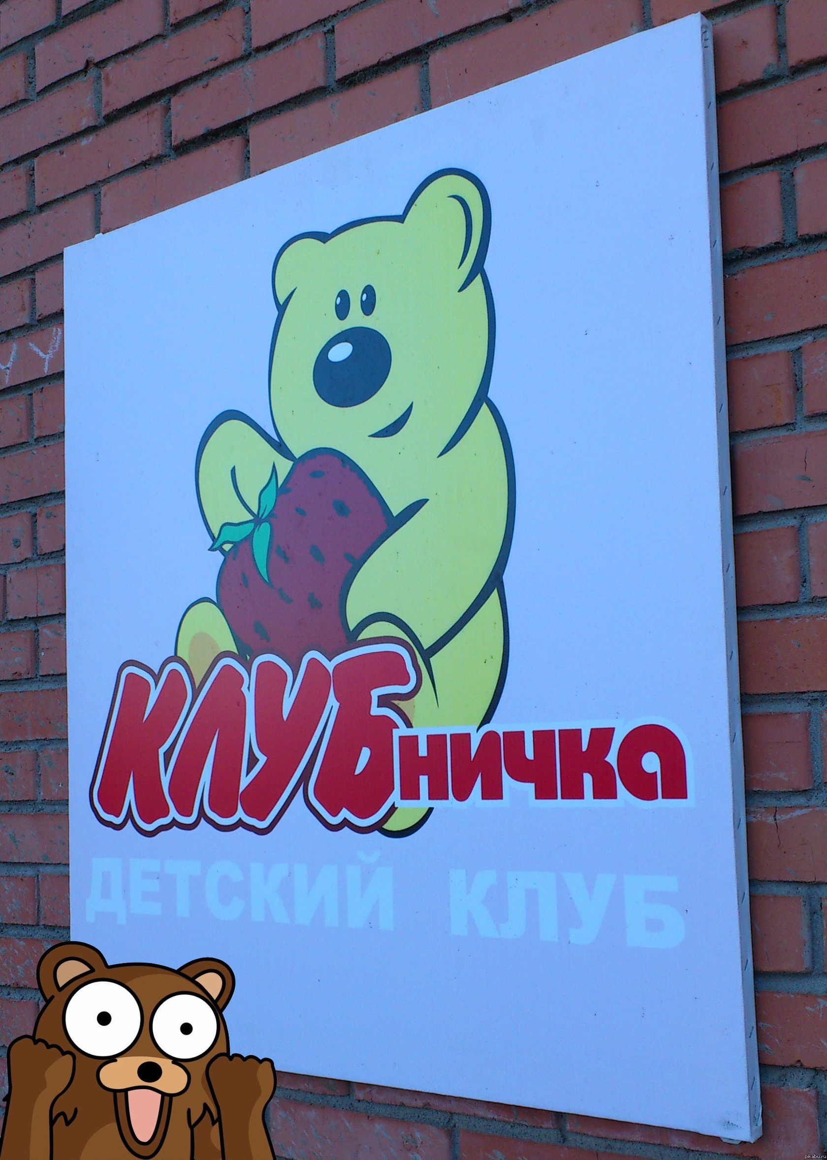 Резиденция педобира | Пикабу