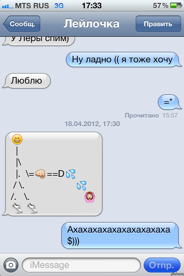 Любовное смс!