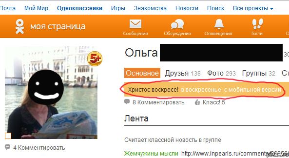 Христос Воскресе!
