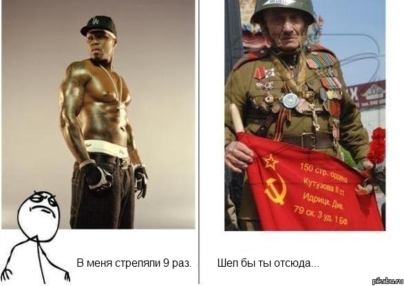 В меня стреляли 9 раз...