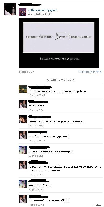 Логика то выдержана!