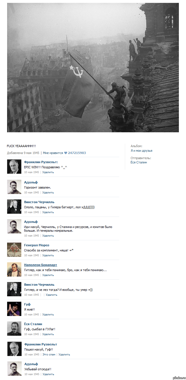 ВК во время ВОВ