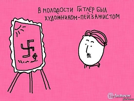 А вы знали что...