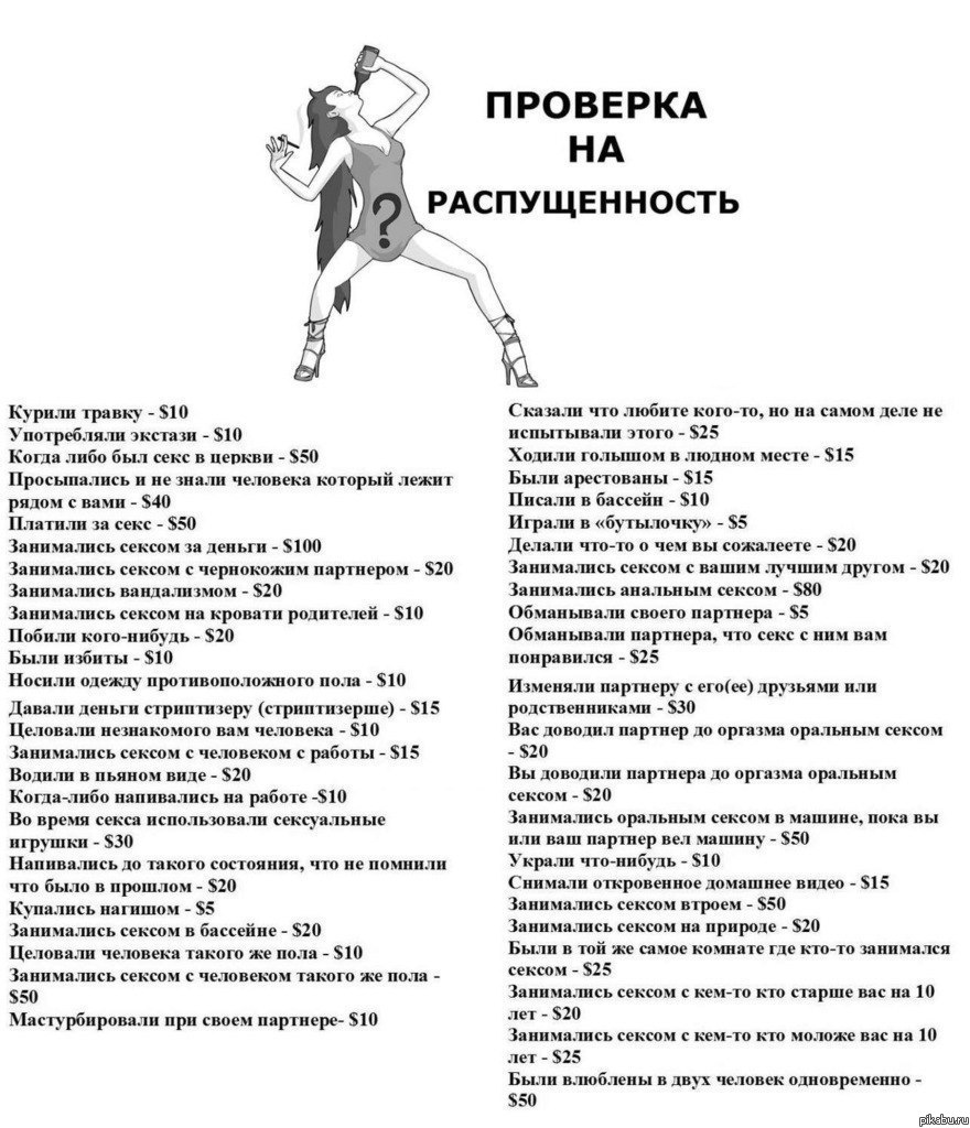 Проверка на распущенность | Пикабу