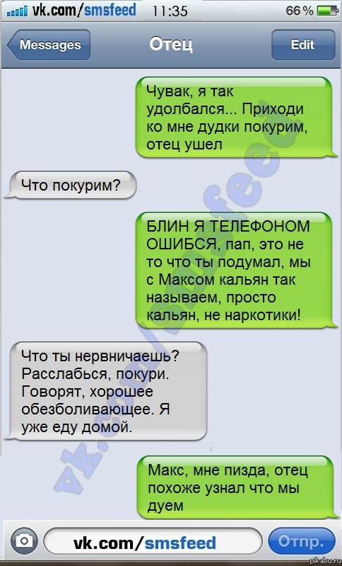 Чуууувак, я так удолбался)