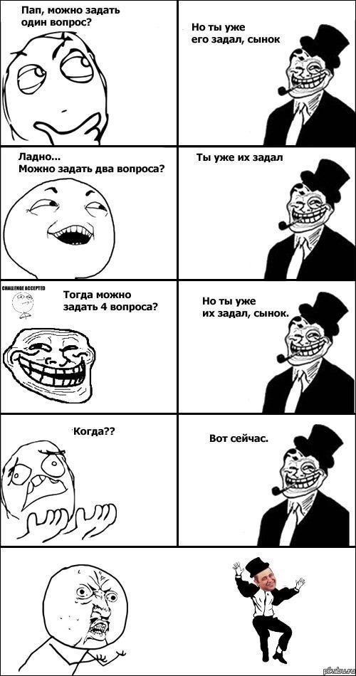 старый добрый папа тролль !trolldad!