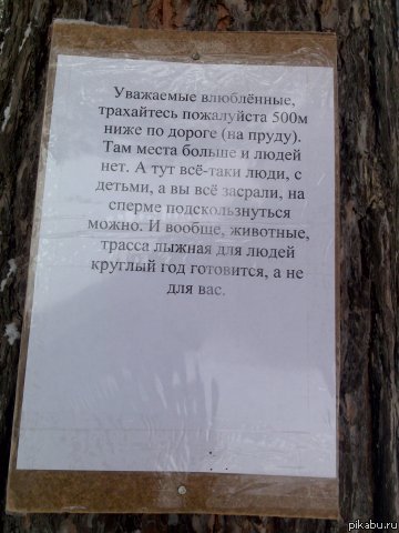 Объявление)