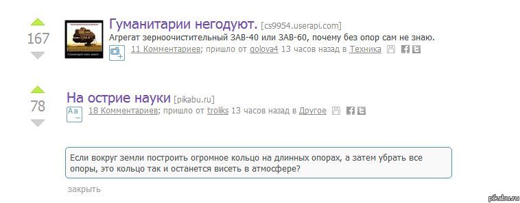 ПИКАБУ, КАК ВСЕГДА, ДОСТАВЛЯЕТ!!!)))