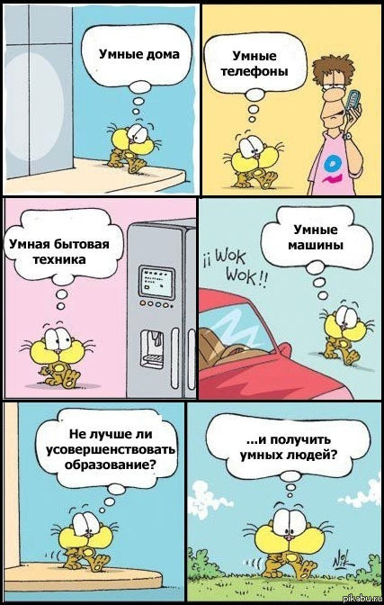Не лучше ли?