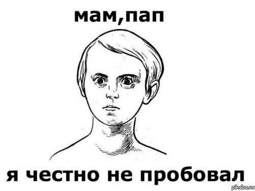 Мама,пап...